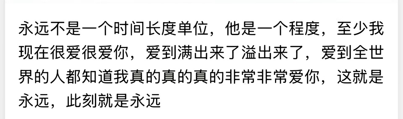 我敢保证，爱每个人的时候我都是百分之百的真心呀。 