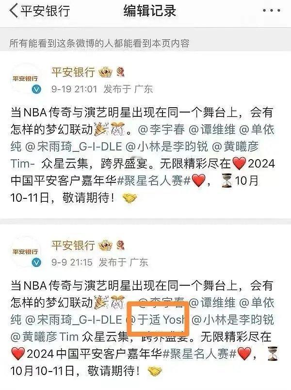 所以说于适是不是也开始掉商务了 ​​​