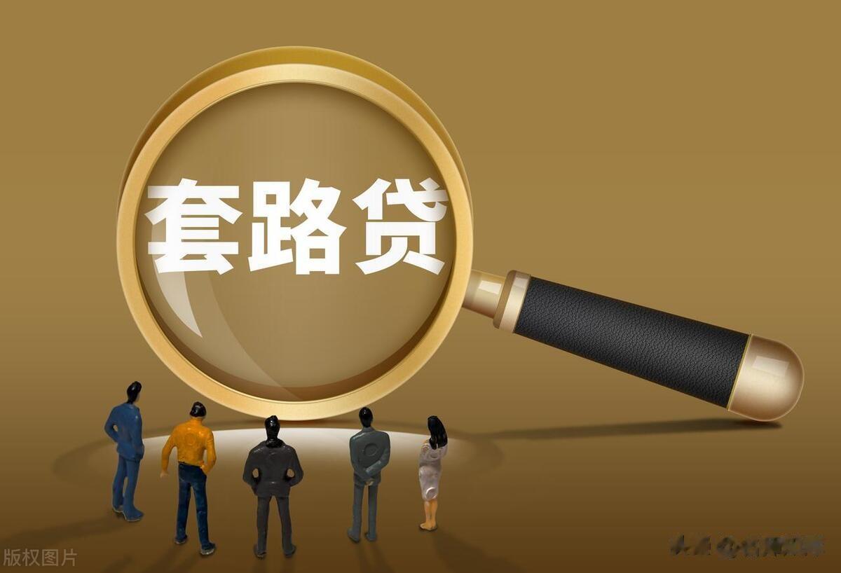 种金融套路会让我们的钱财遭受损失！

 1️⃣ 仿冒网站 仿冒网站是指那些冒充银