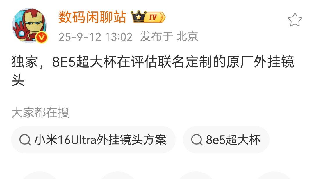 这是要冲击APSC相机市场？但旗舰机+外挂镜头一整套下来，价格也不便宜吧。 ​​