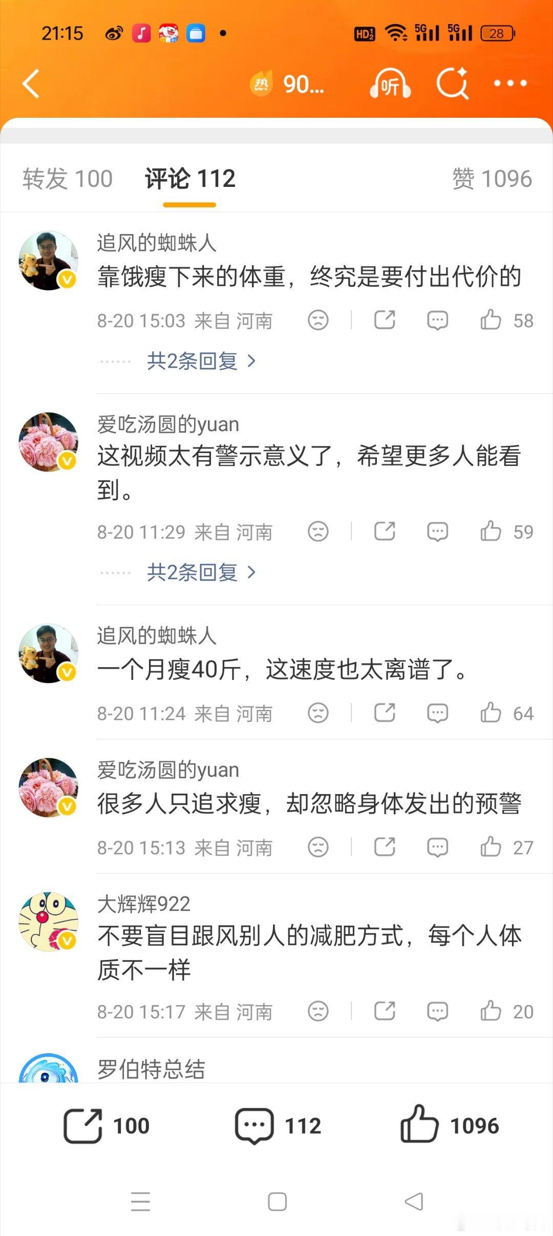 90后女孩喝水减肥暴瘦后患脑病节食减肥早就被证实了对身体是有害的，就算减肥减下去