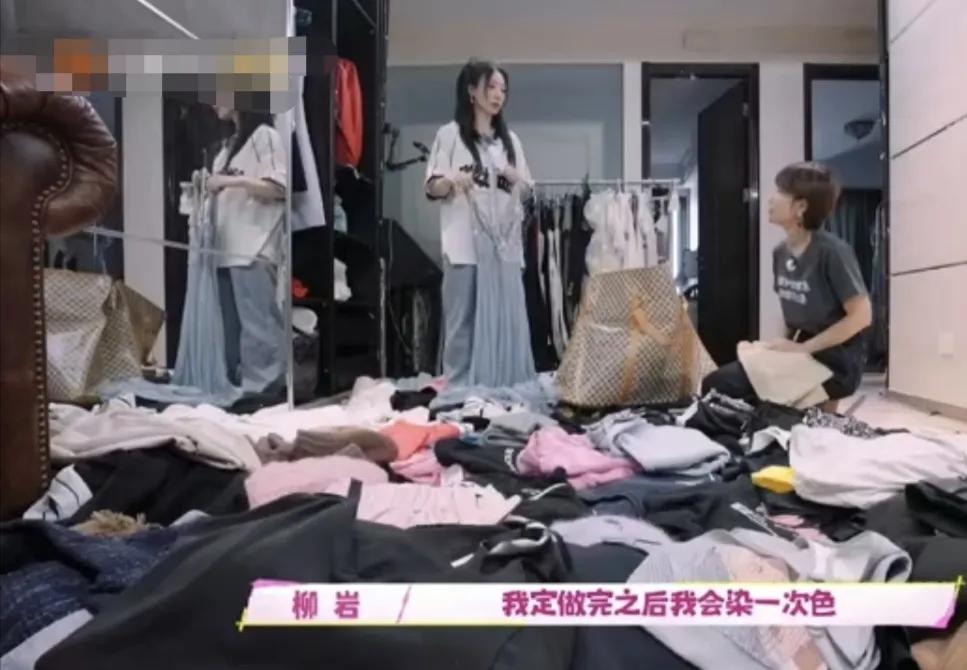 柳岩：“我蛮抠的，我好多礼服啊，我定做完之后我会染一次色，第二次再穿，我有件旗袍