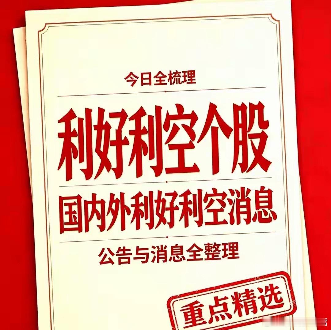中秋特刊 : 9月25日 假期市场观察+深度复盘今日A股中秋休市，全天无交易、无