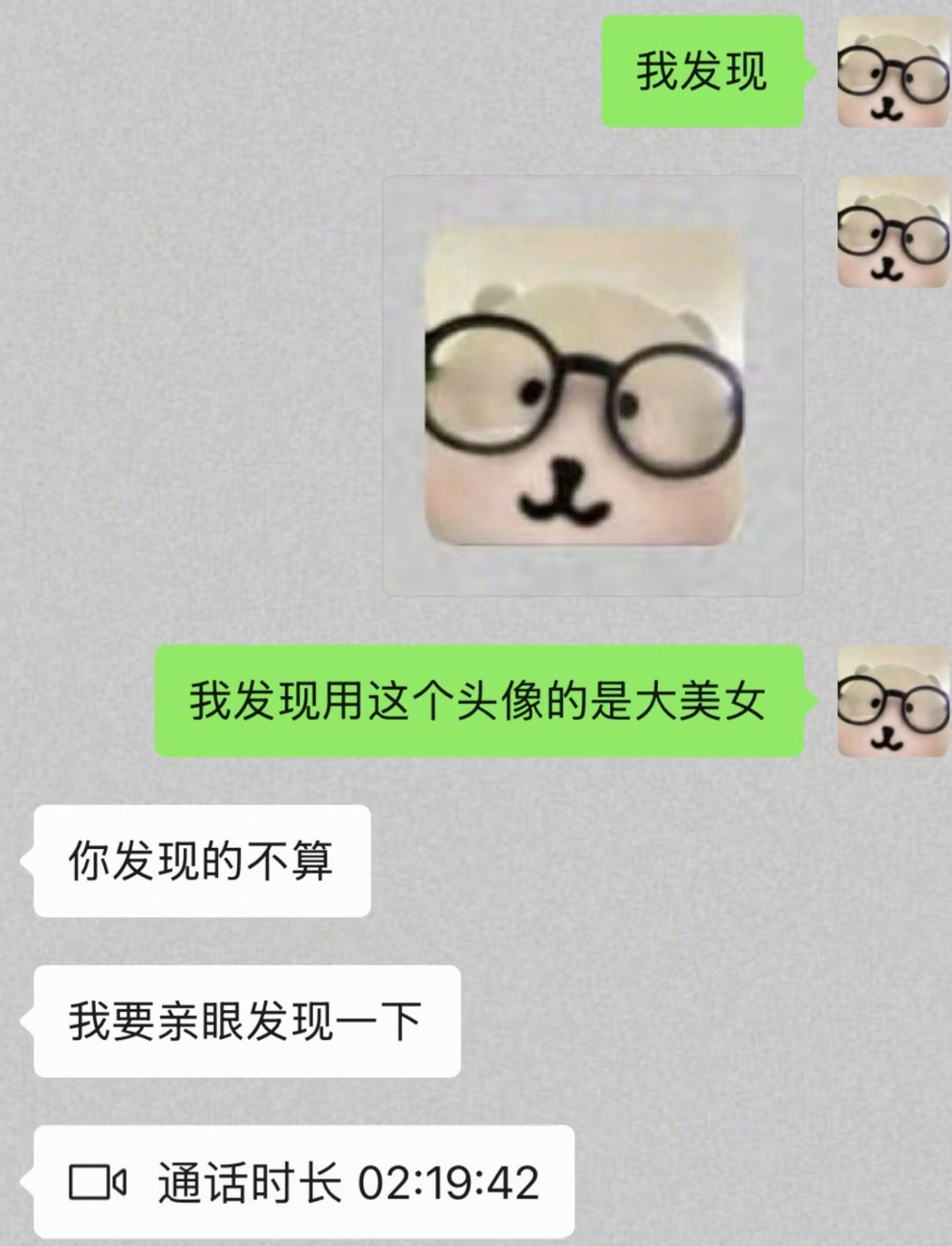 和crush也算是低山臭水遇雷霆了 