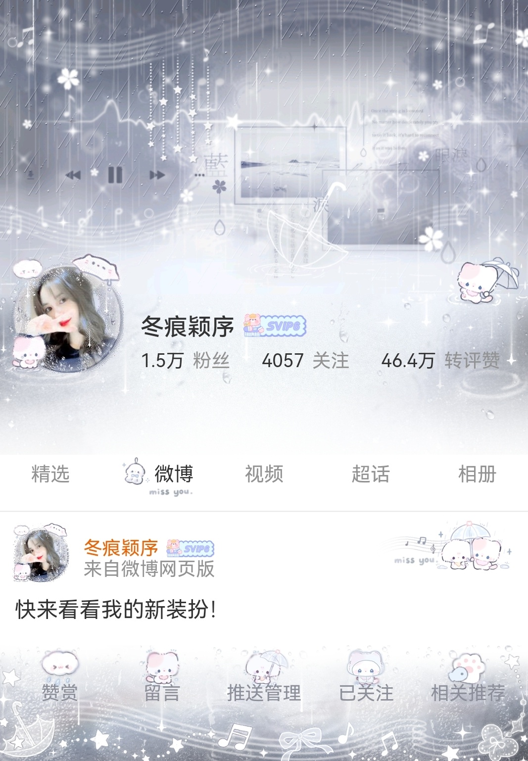 新主页 