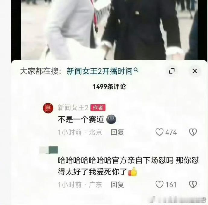 新闻女王官方道歉新闻女王官方致歉 《新闻女王 2》官抖回复遭批拉踩《许我耀眼》，