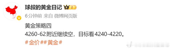 黄金策略4260空单已抵达4253，呈现70点今日再度拿下连胜。短线偶尔起伏实属