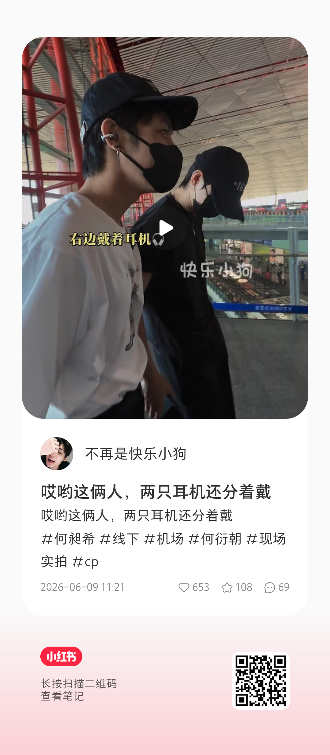 背后视角何衍朝一直挽着他老公的样子就更明显了。 