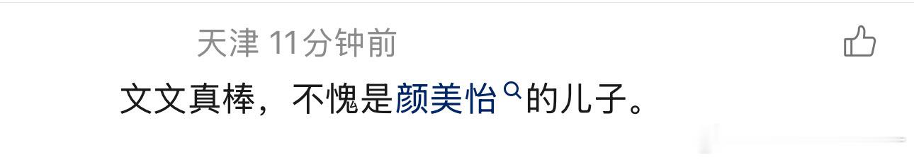 谁是我的亲娘俺亲娘来 