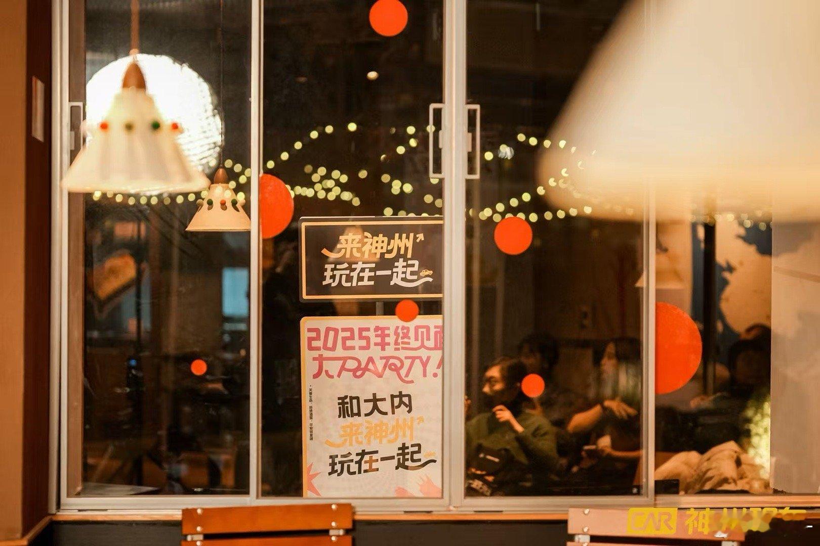 这场年终见面Party太赞！氛围拉满+干货分享，神州租车太懂年轻人，这样的活动请