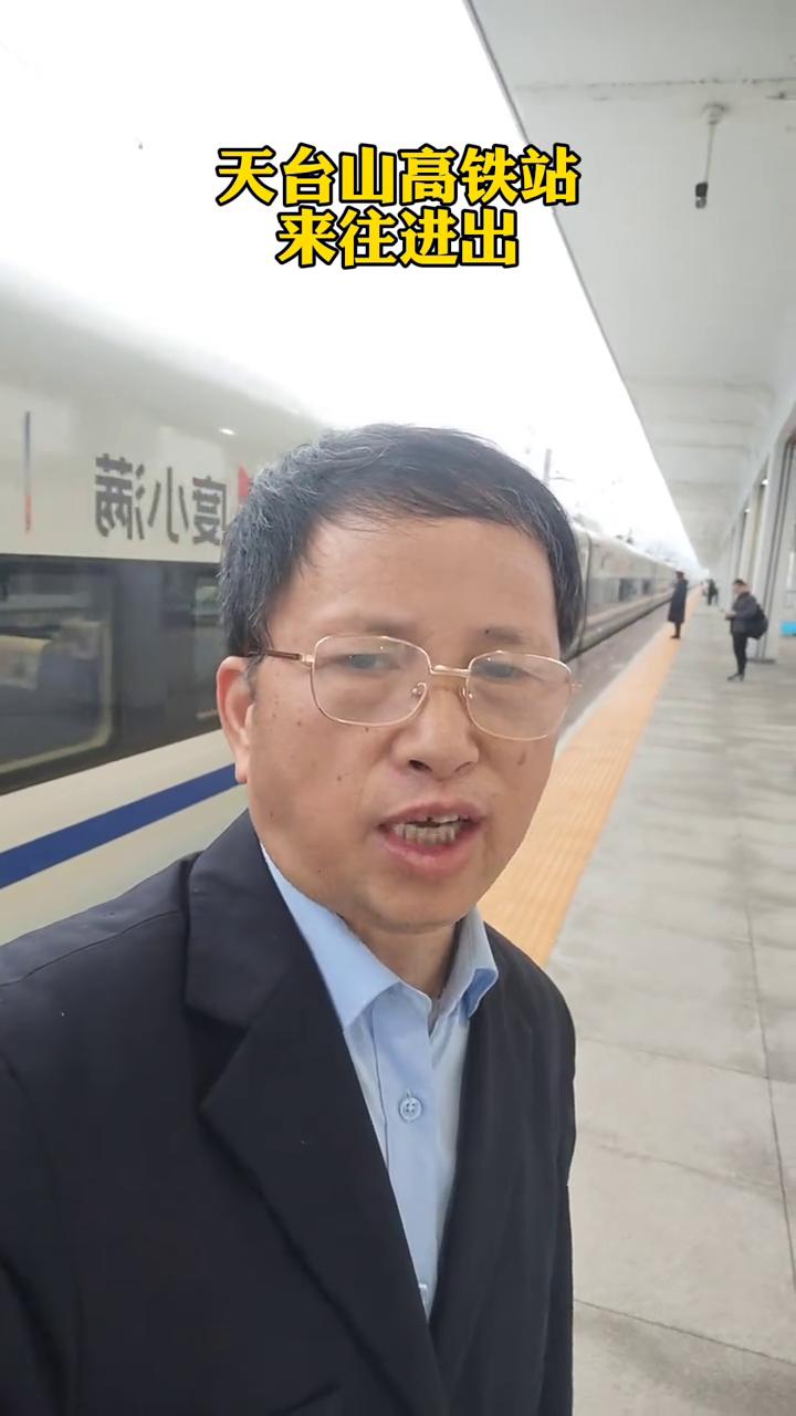 天台山高铁站来往进出。
男人的一生要走多少的路，坐多少的车，为什么？因为不甘心。