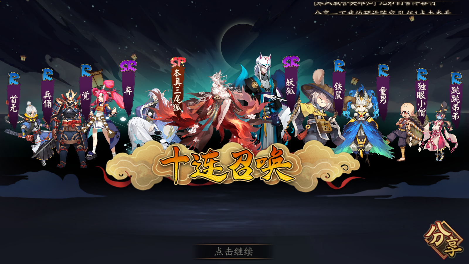 50抽搞定啦嘎嘎嘎嘎嘎嘎#超话创作官##游戏人的万圣趴##阴阳师# ​​​