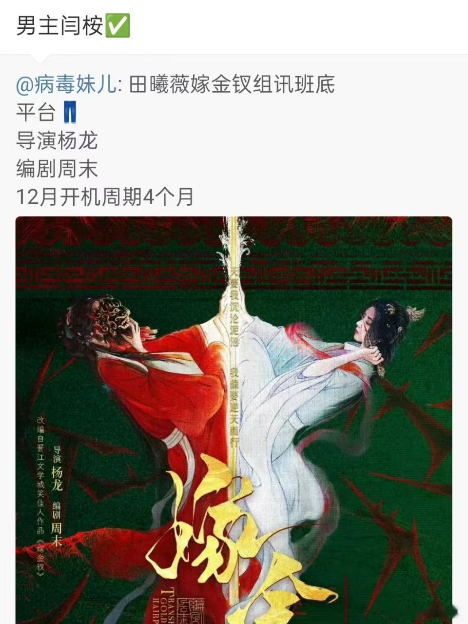 嫁金钗男主闫桉网传嫁金钗男主闫桉网传嫁金钗男主闫桉，好，[晕] ​​​