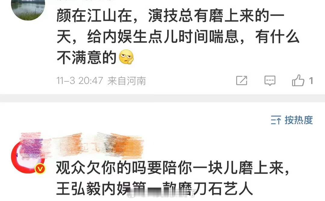 有网友说王弘毅是内娱第一款磨刀石艺人，大家怎么看？ ​​​