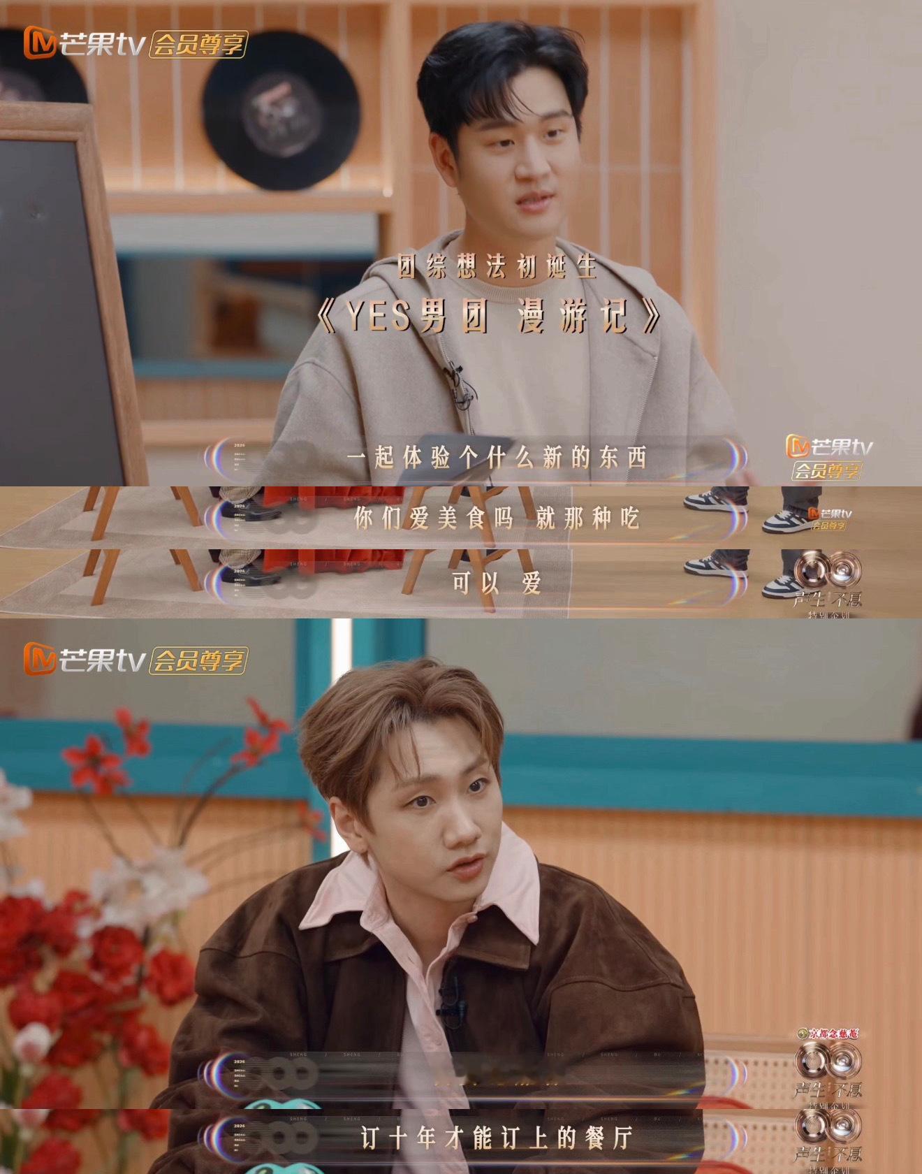 汪苏泷要吃订十年才能订上的餐厅 汪苏泷的抽象脑子不快点都跟不上，说起和周兴哲林宥