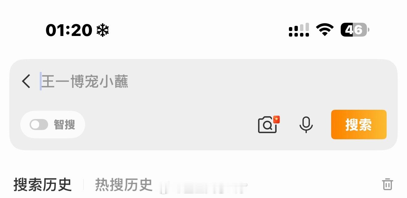 你怎么知道我要搜 