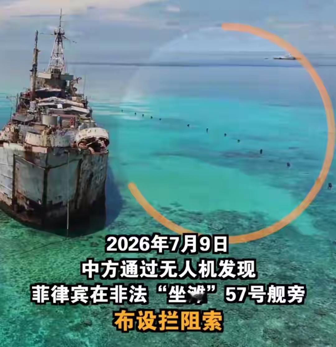 对日菲两国切香肠战术步步紧逼。美国现在深陷伊朗，东亚这边要给美国上强度，即可以减