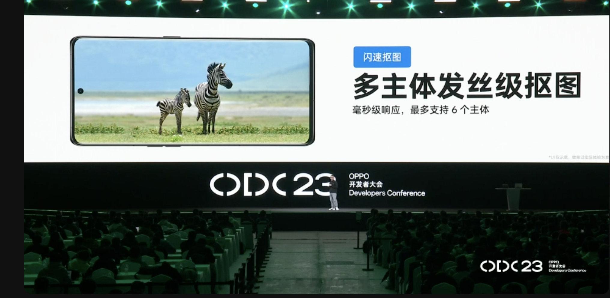 ColorOS 14支持多主体发丝级抠图[笑而不语] ​​​