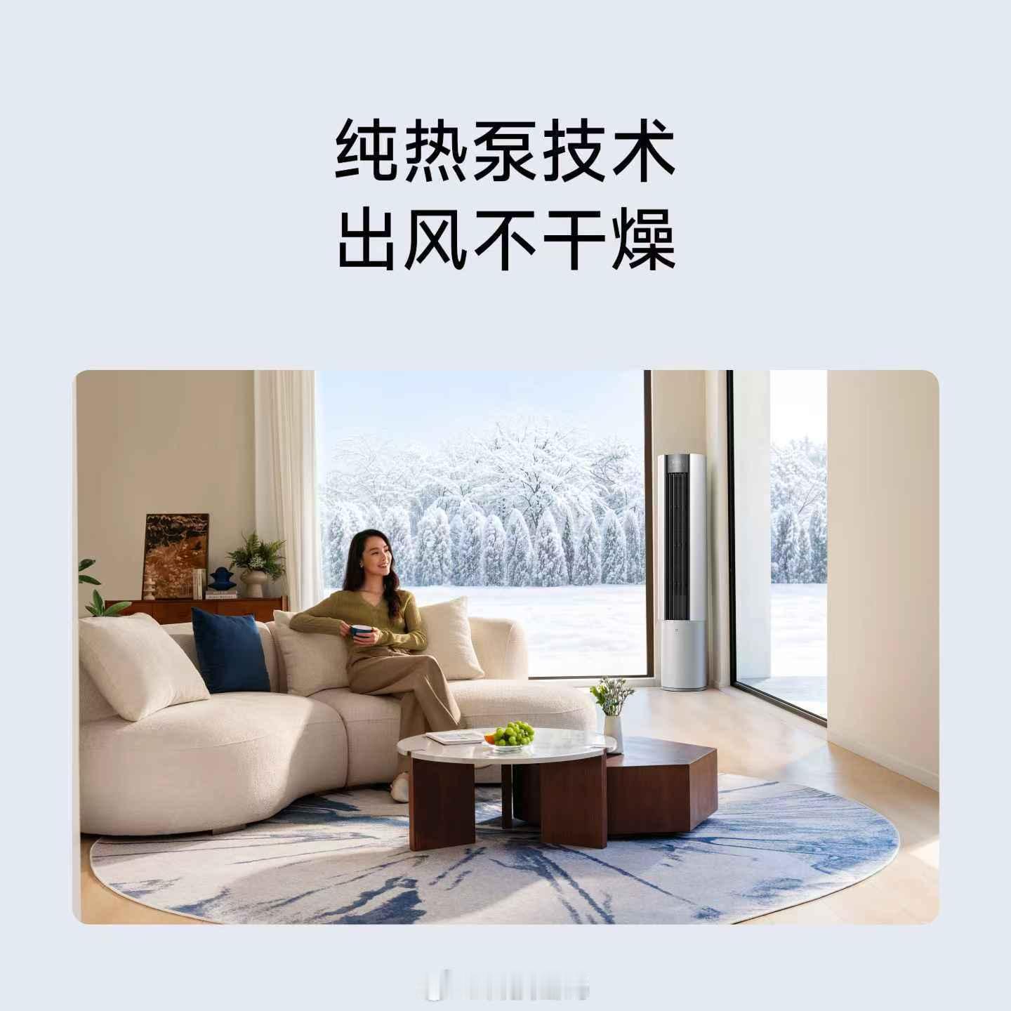 米家空调强劲风Pro 超3匹柜机，很强！很省电！超大风量｜1820m³/h大风量
