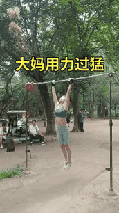 大妈还真是用力过猛！结局喜人！
大妈实在是太厉害了，多少年轻小伙、姑娘都做不到！