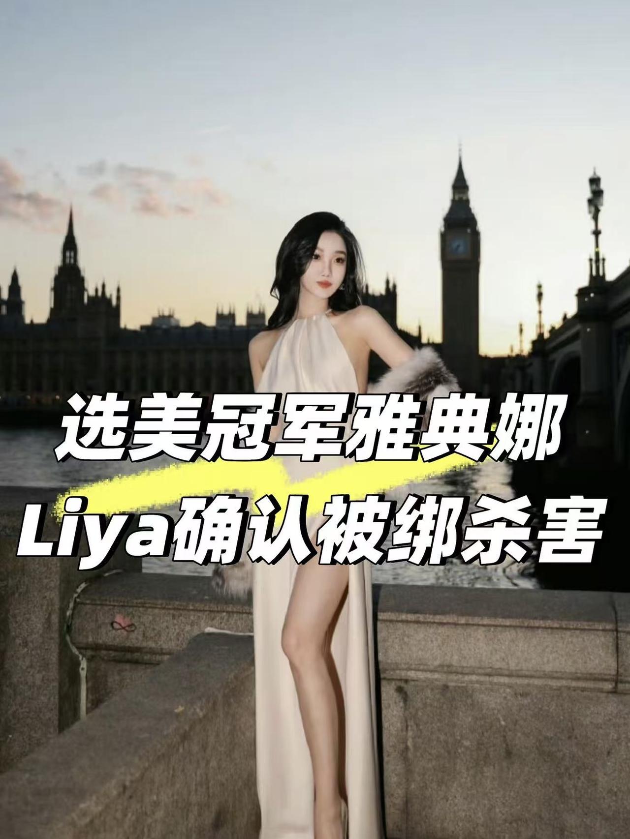 网红雅典娜这事。给出国的年轻人上了一课。 

非必要不要独自一个人去东南亚任何国