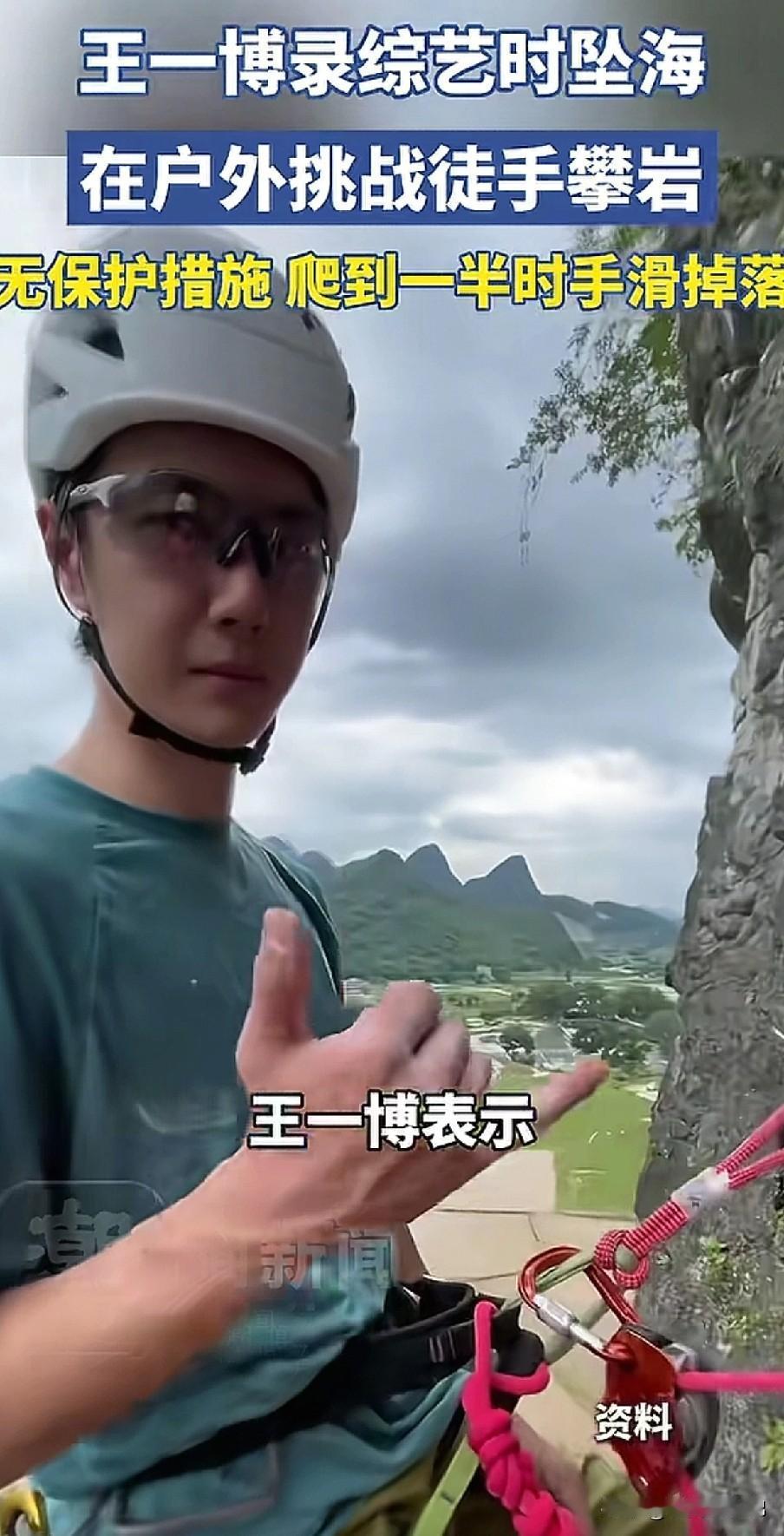 跳水是正常操作，都别再说王一博坠海了，标题党混淆视听真有一套！

王一博录的这个