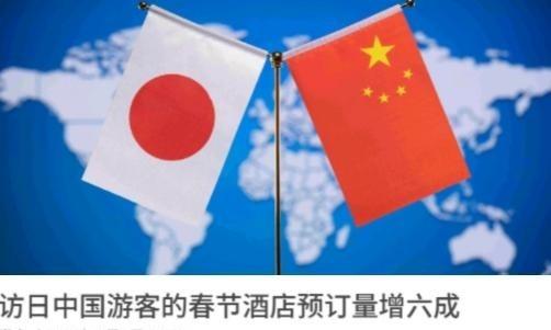 这件事情有点反常了，明明官方已经警告去日本的中国游客了，但是去日本旅游的中国旅客