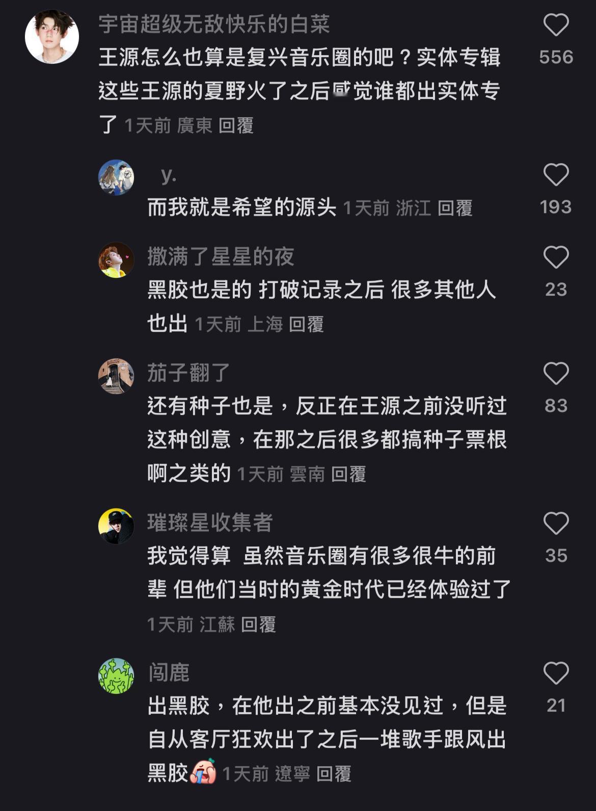 华语乐坛少了你根本没有办法成立 ​​​