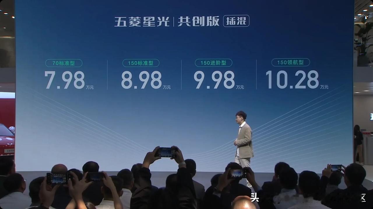 五菱星光EV正式上市，售价9.98-10.98万元，[思考]比之前的预售价降低了