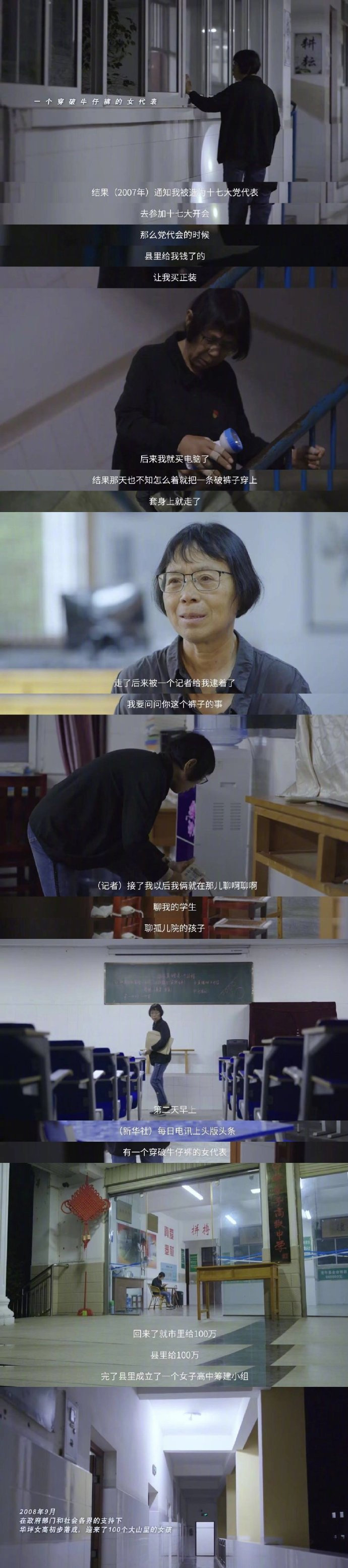 张桂梅：读书对山区孩子100%重要，只有读书才走得出去，不读书她是没有办法的。