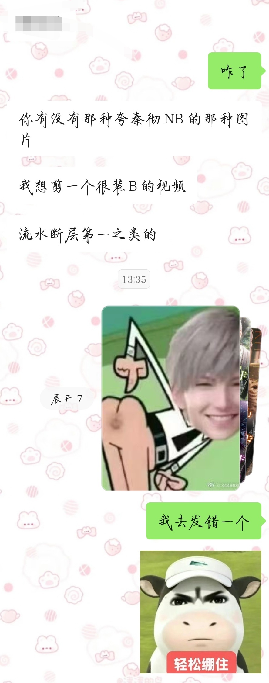 轻松绷住 