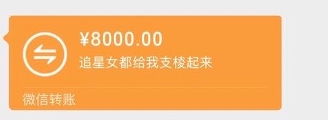 不限圈从我粉丝群里抽两位2000r抽到追星女回血翻倍打4000r唯一条件：看我评