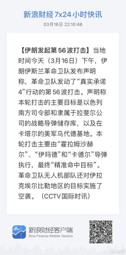 获取全球市场7x24实时滚动播报 网页链接 