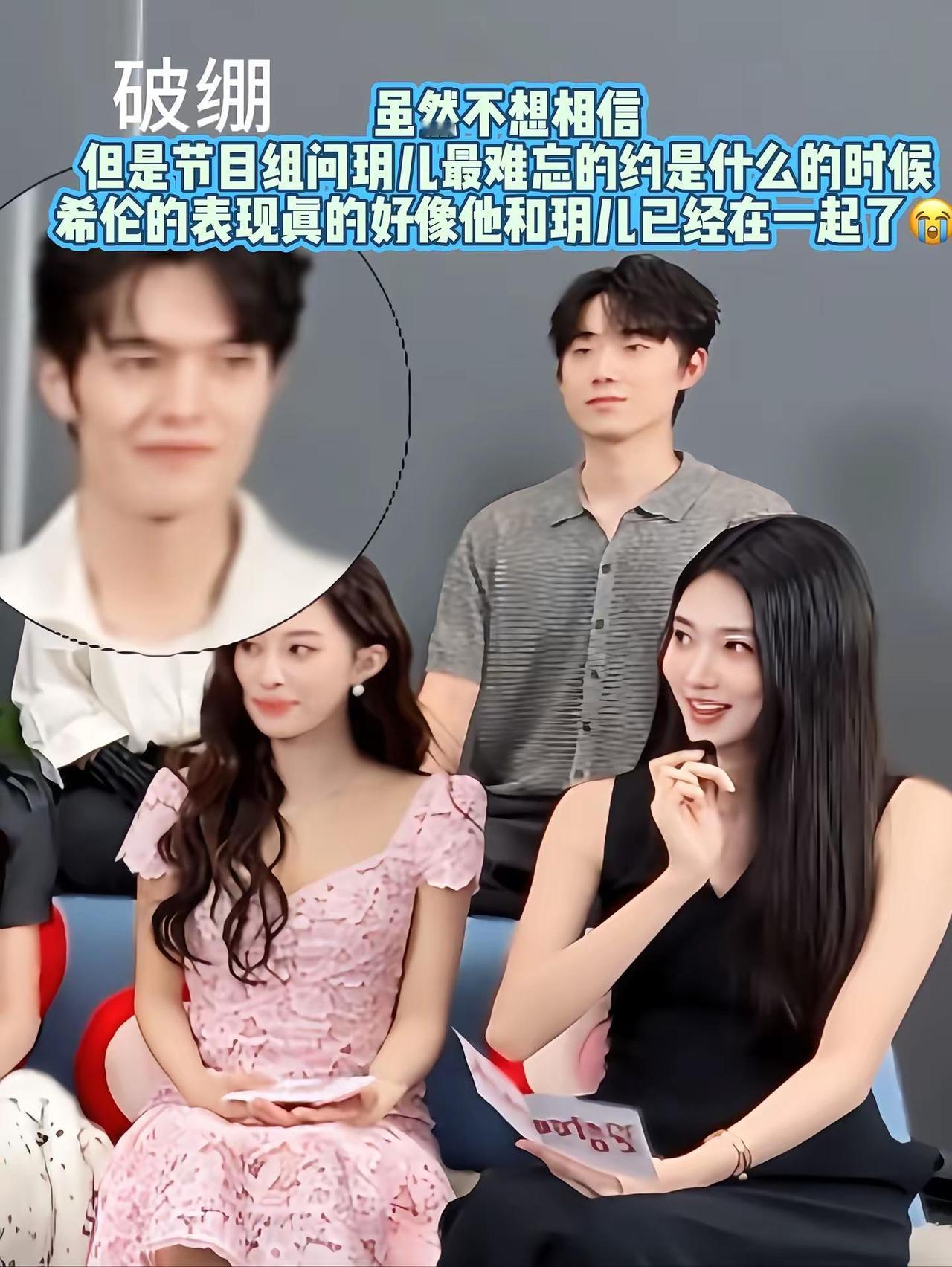 难道玥儿最后和希伦在一起啦？😭
