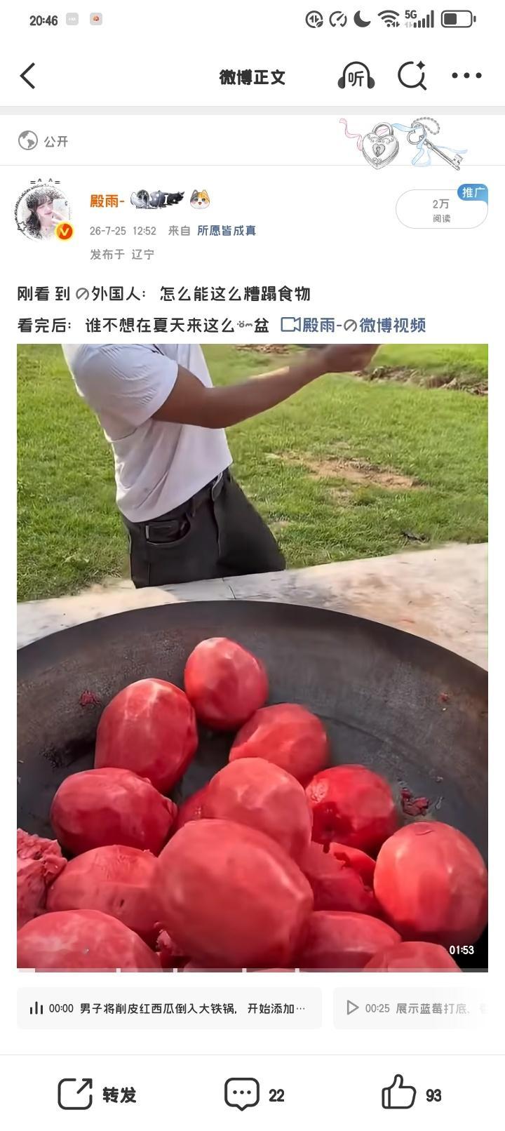 大眼你推流推的莫名其妙 我七月发的 八月给我推了