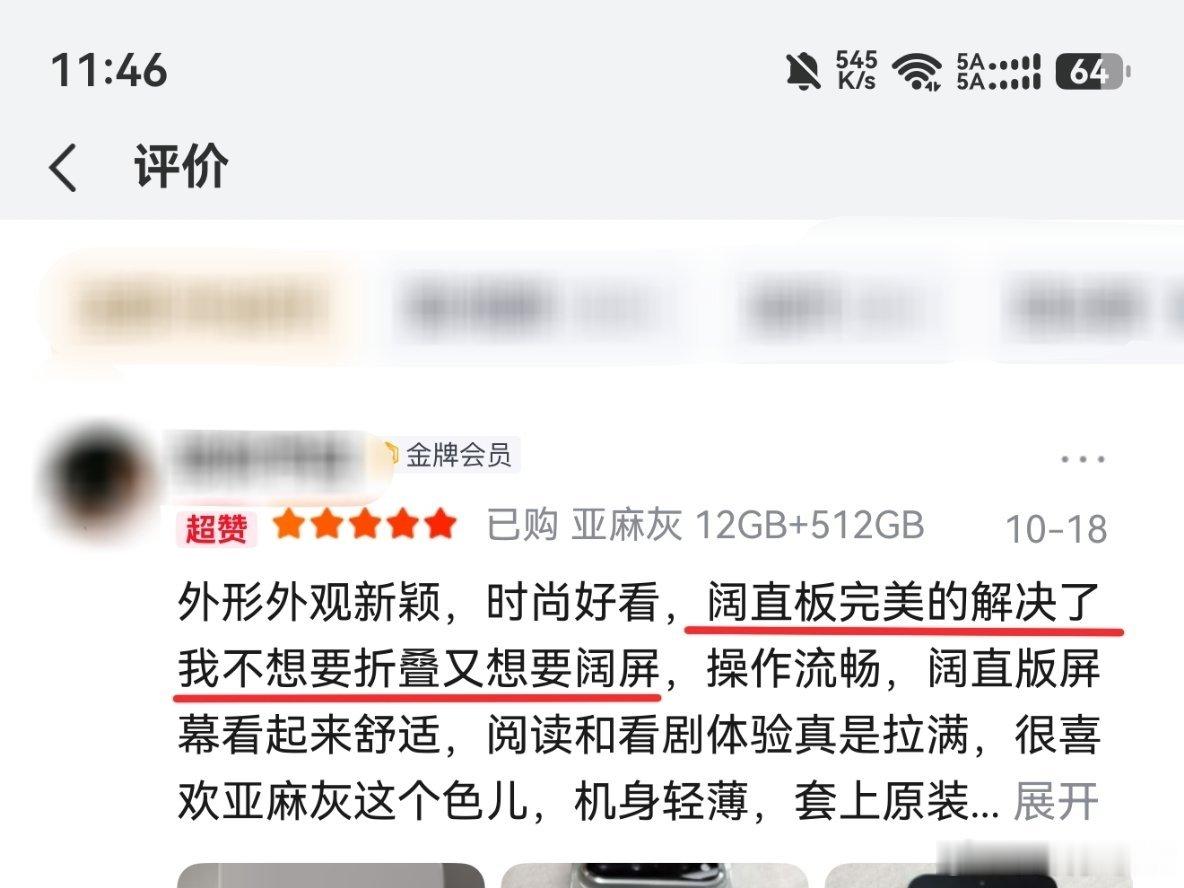 华为阔直板卖爆的原因，大家认同吗？ 一条评价很有意思，“阔直板完美解决了我不想要