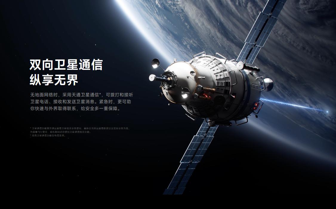 卫星通信这玩意确实是个烫手的山芋。

作为旗舰机，你不标配，你价格是下来了，但是