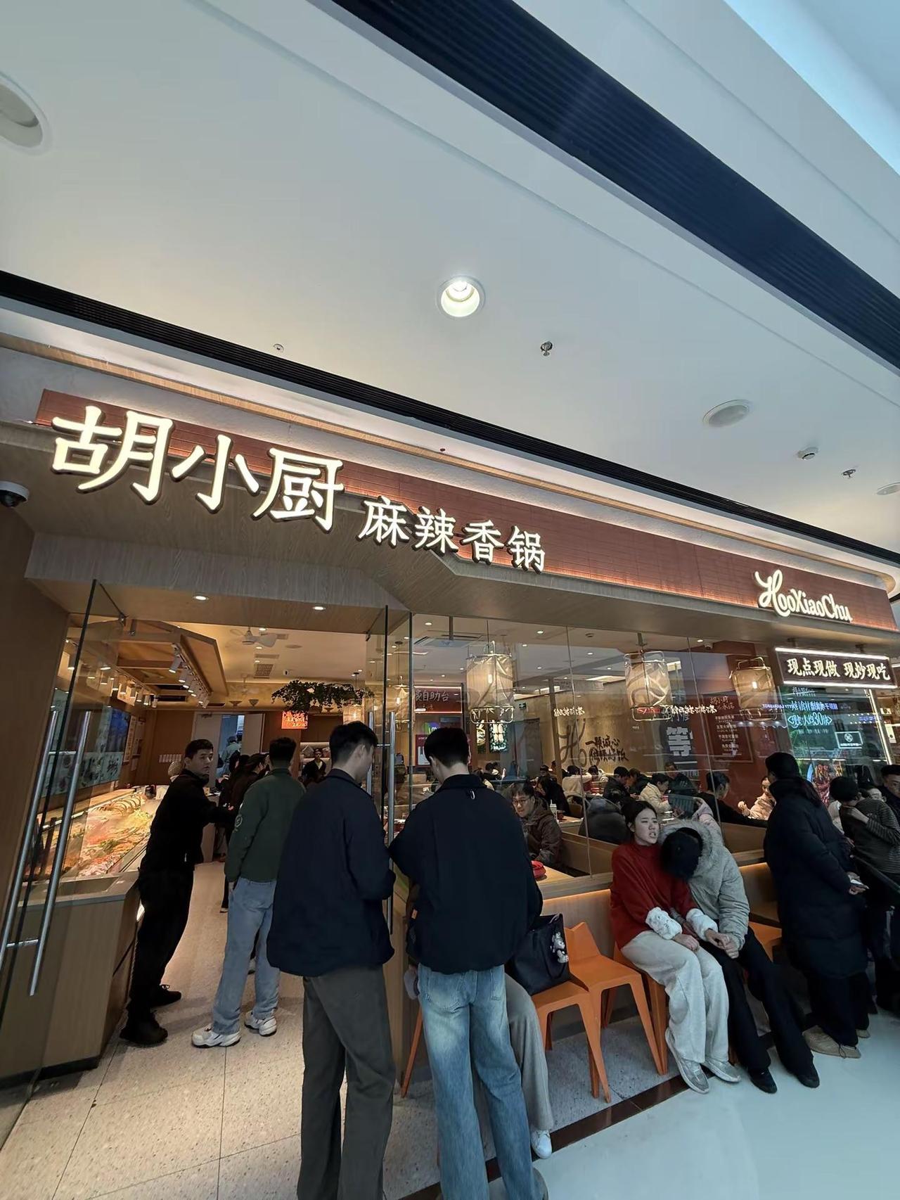 今天吃什么｜合肥麻辣香锅顶流胡小厨 每天都在纠结吃什么，今天直接锁定我的本命——