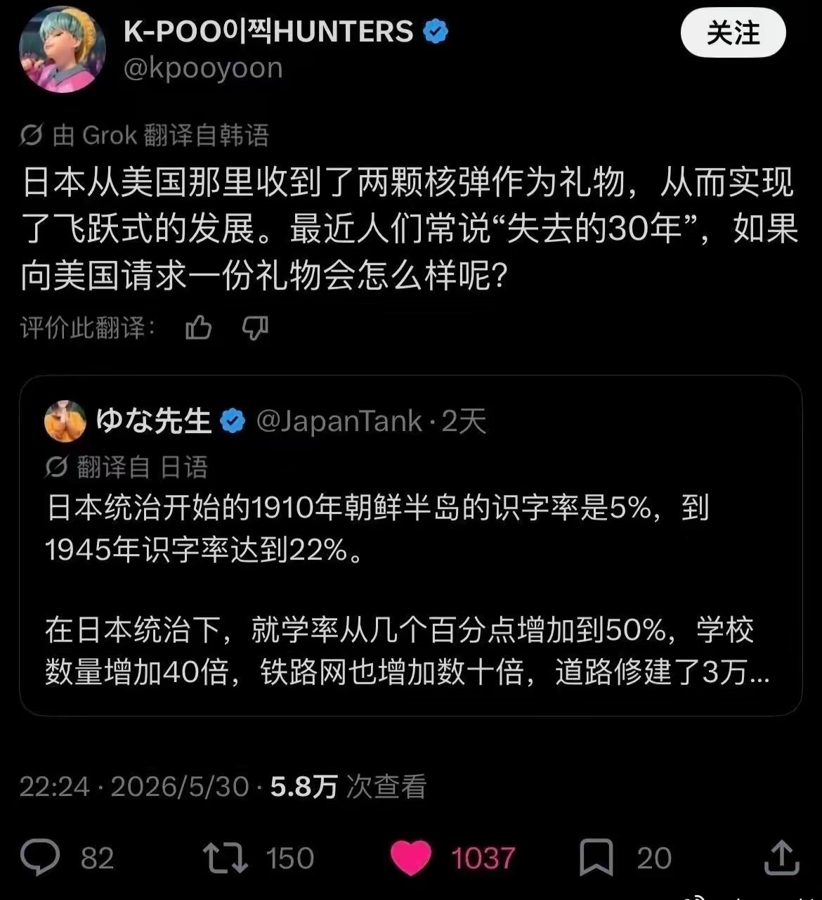 韩国人把日本人怼蒙了，原子弹是最容易让日本人破防的词汇。 