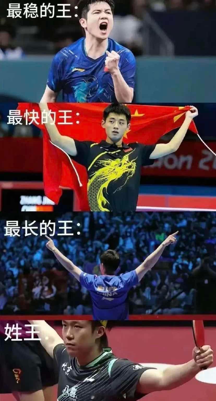 脸都不要了[黑线]王楚钦0比3张本智和国乒男团银牌 ​​​