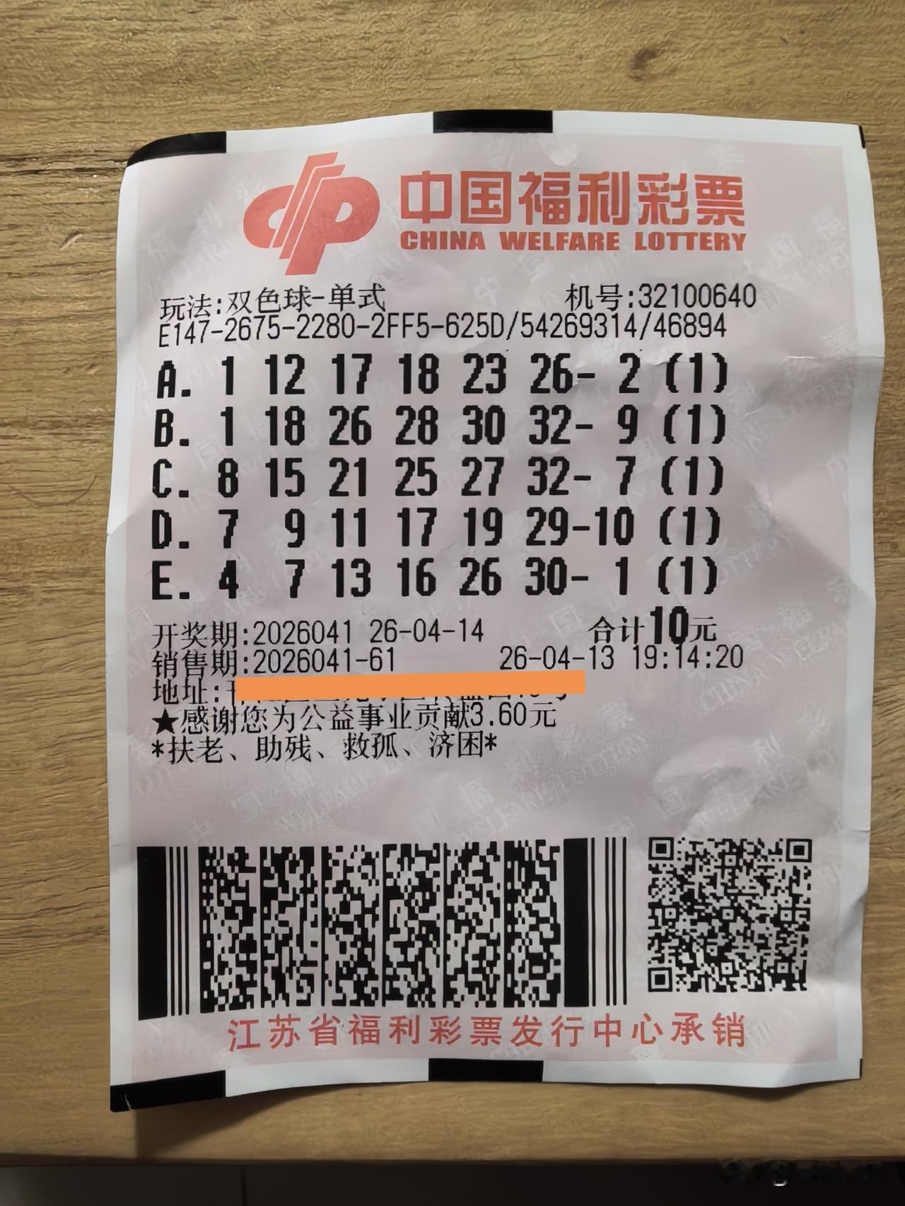 原来双色球的成本高达64%。买福利彩票双色球，每次随机买10元，已经连续有20次