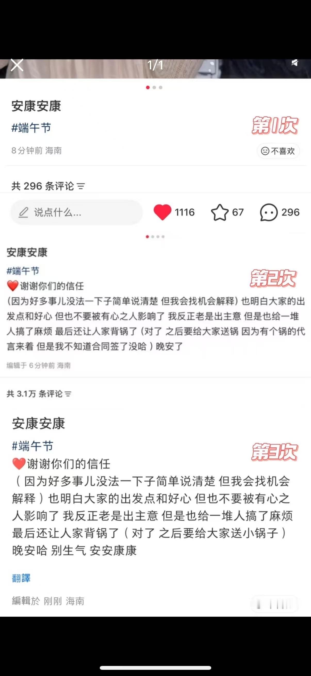 一年的一半已经经过了…我就是希望这个小女孩不要为了那些不相干的烂人一次次修改你的