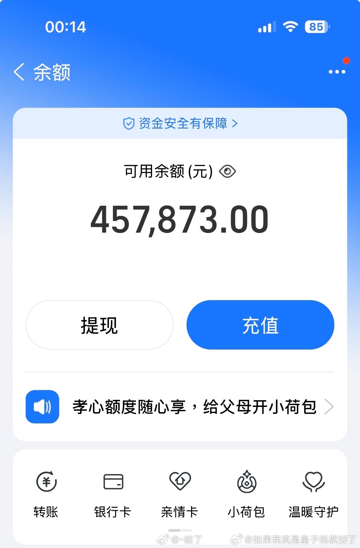 陈奕恒 大家都看见了哼哼现在的处境，我们一定不要放过欺负哼哼的人，我们要给哼哼撑