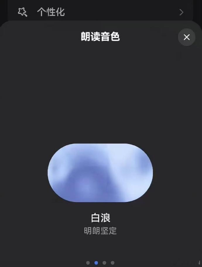 DeepSeek 语音，能不能少点套路，多点“灵魂吐槽”？天天看 AI 客客气气