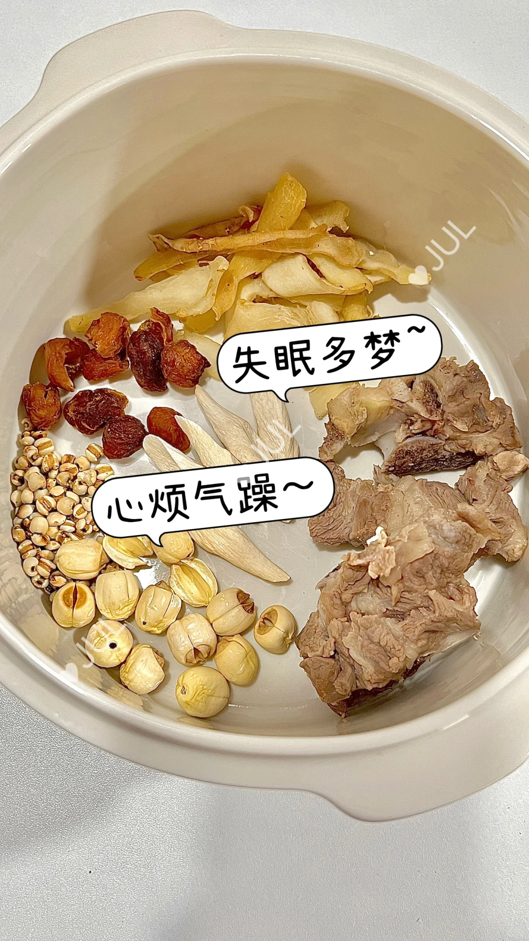 失眠多梦，心烦气躁，老中🏥给我的建议~