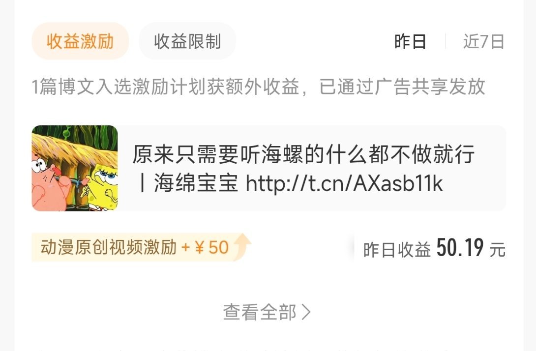 我不允许任何人忤逆这个海绵宝宝