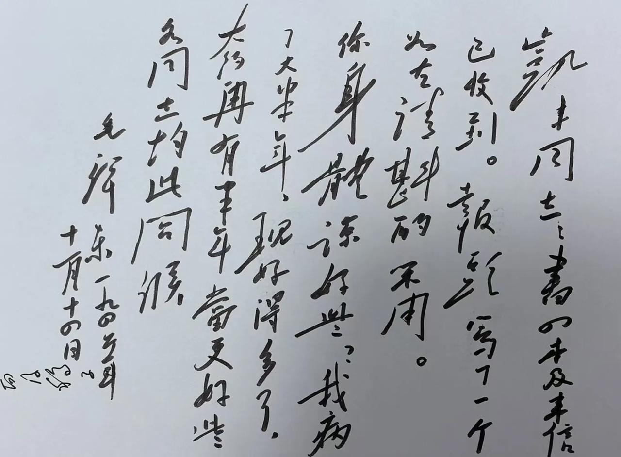 毛主席为《东北日报》题写报头。名人信札鉴赏 伟人信件 
        抗日战争