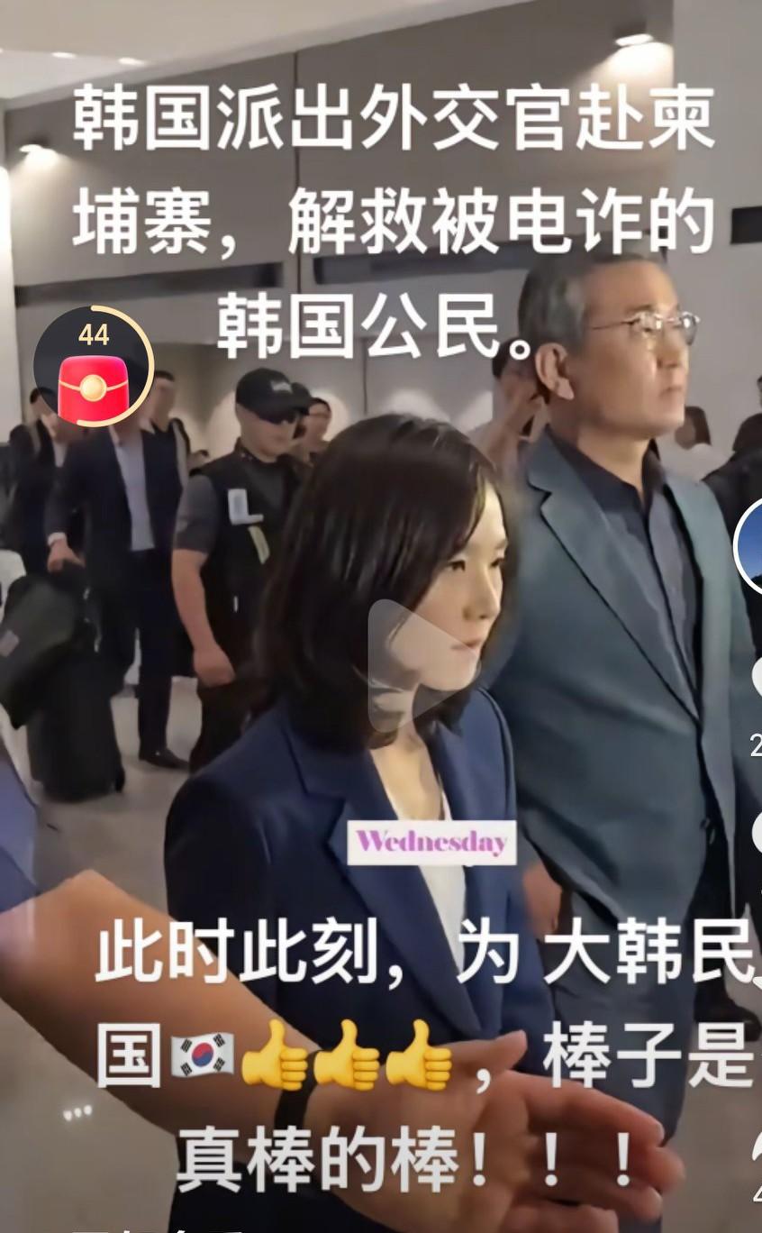 韩国在对待国民被诈骗这件事真的是让人佩服啊，真的是能看到对国民的那种爱护啊！