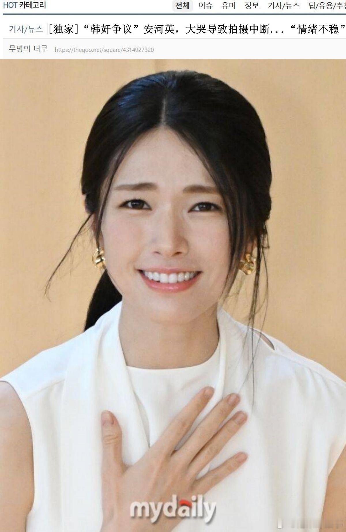 🔥🔥韩网1400楼热帖评论翻译🔥🔥陷入韩奸后裔争议的演员安河英情绪不稳片