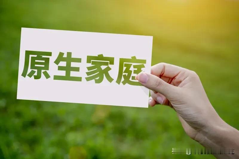 教育反思录（1154）

农民家庭

走出的孩子

是农民思维

工薪家庭

走